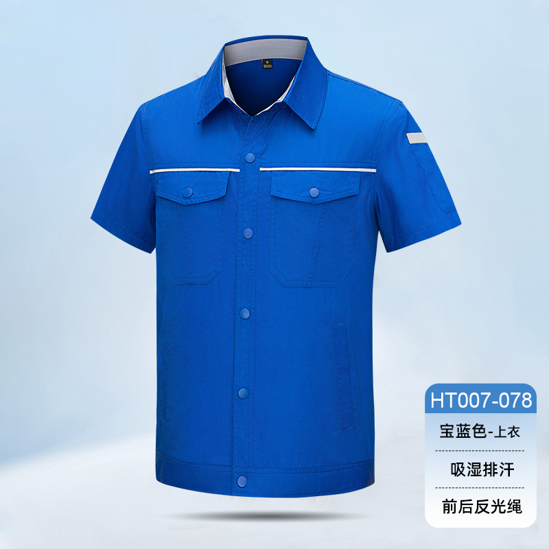 HT007-078夏季夏季短袖吸排衬衣领按扣简约工作服